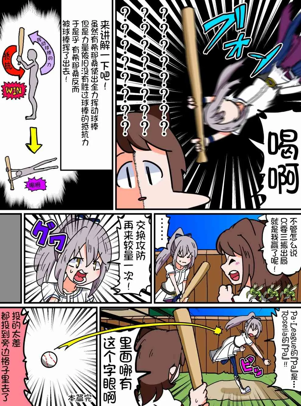 52话 第4页