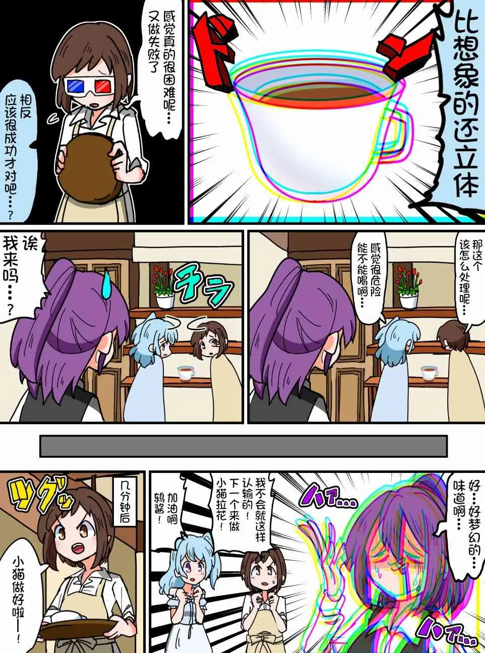 53话 第2页