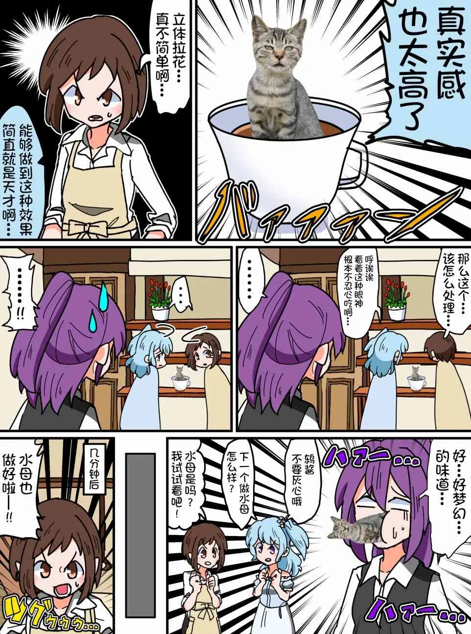 53话 第3页
