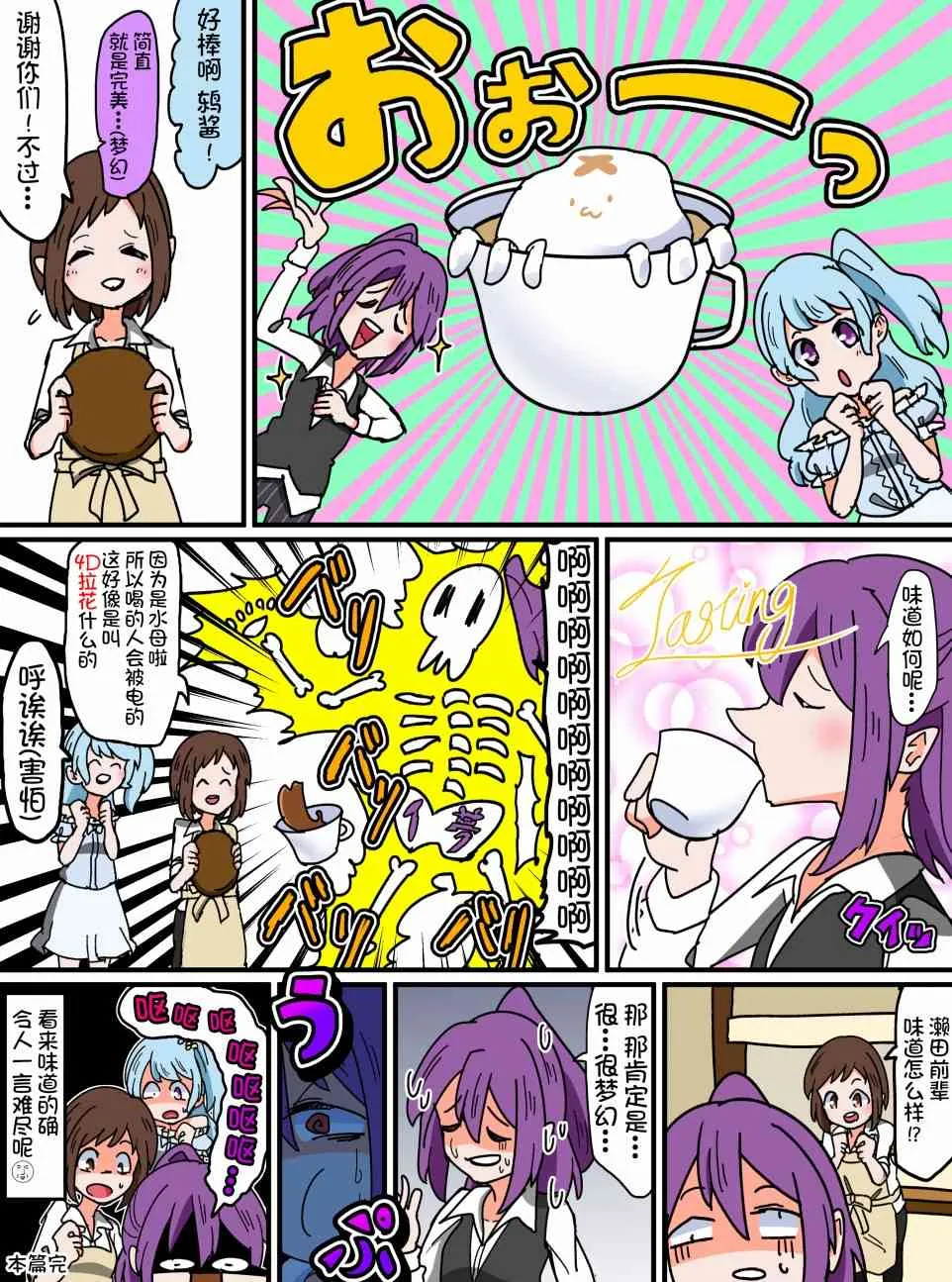53话 第4页