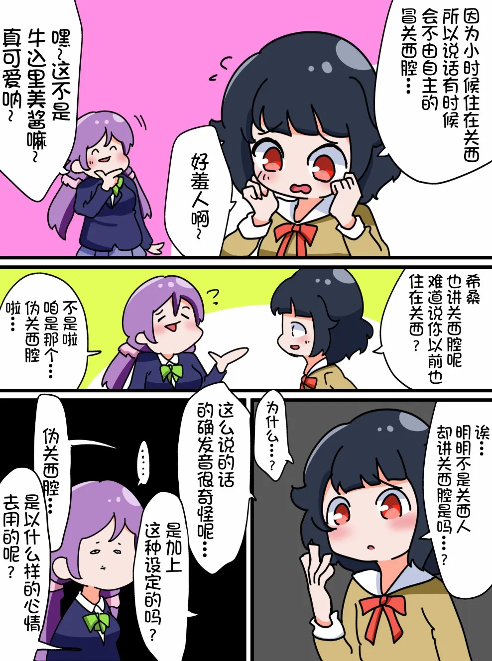 54话 第1页