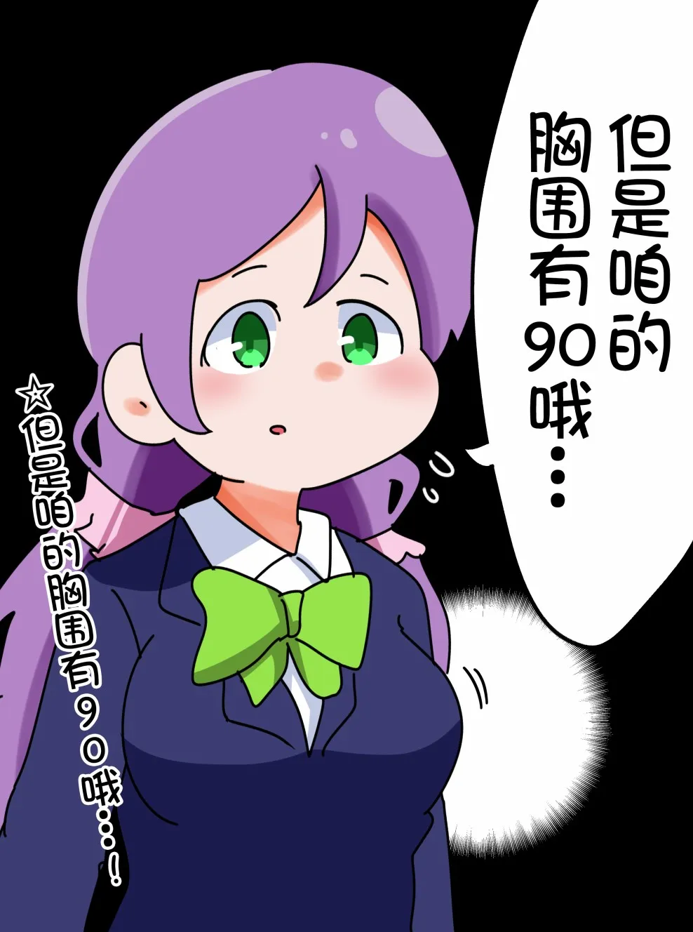 54话 第2页