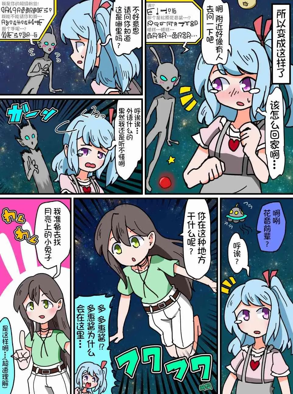 56话 第2页