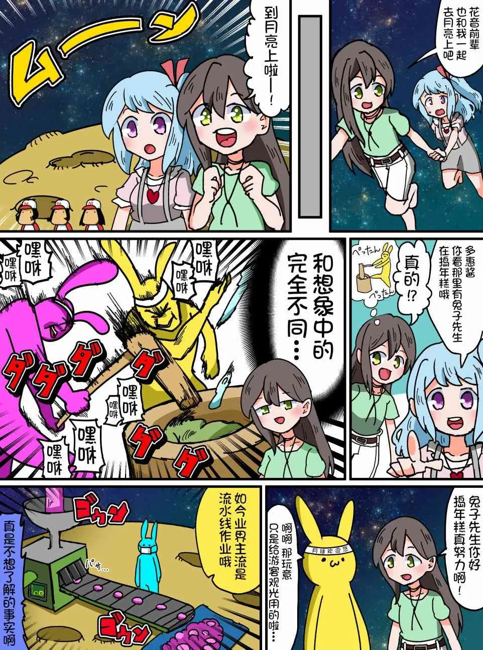 56话 第3页