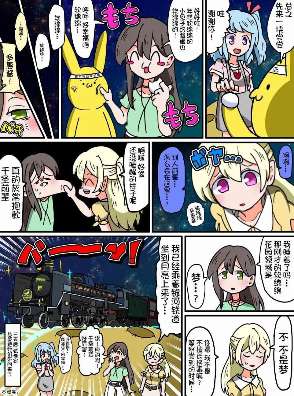 56话 第4页