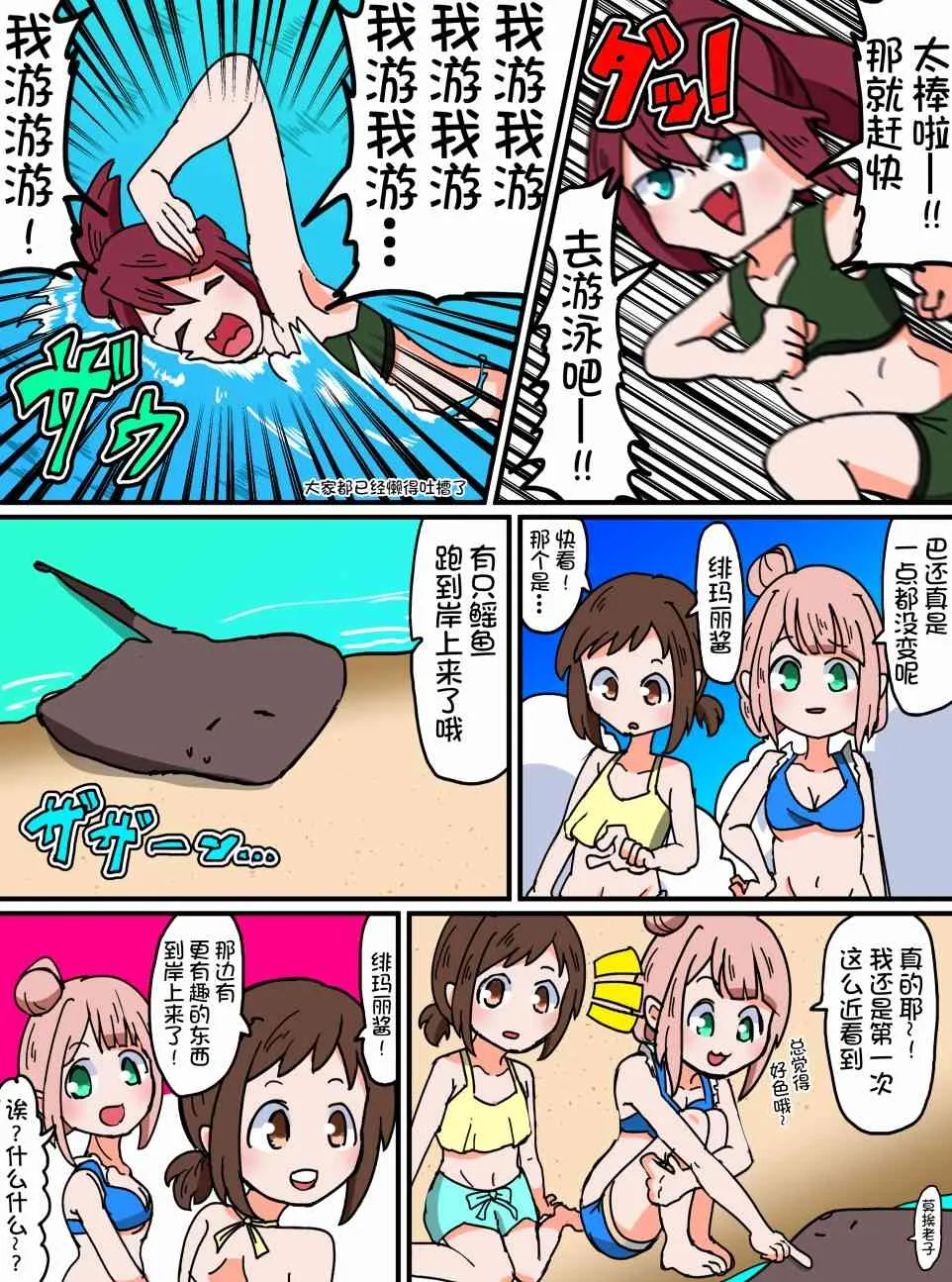 57话 第2页