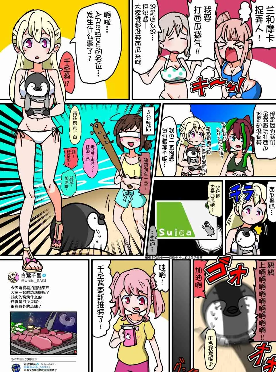 57话 第4页