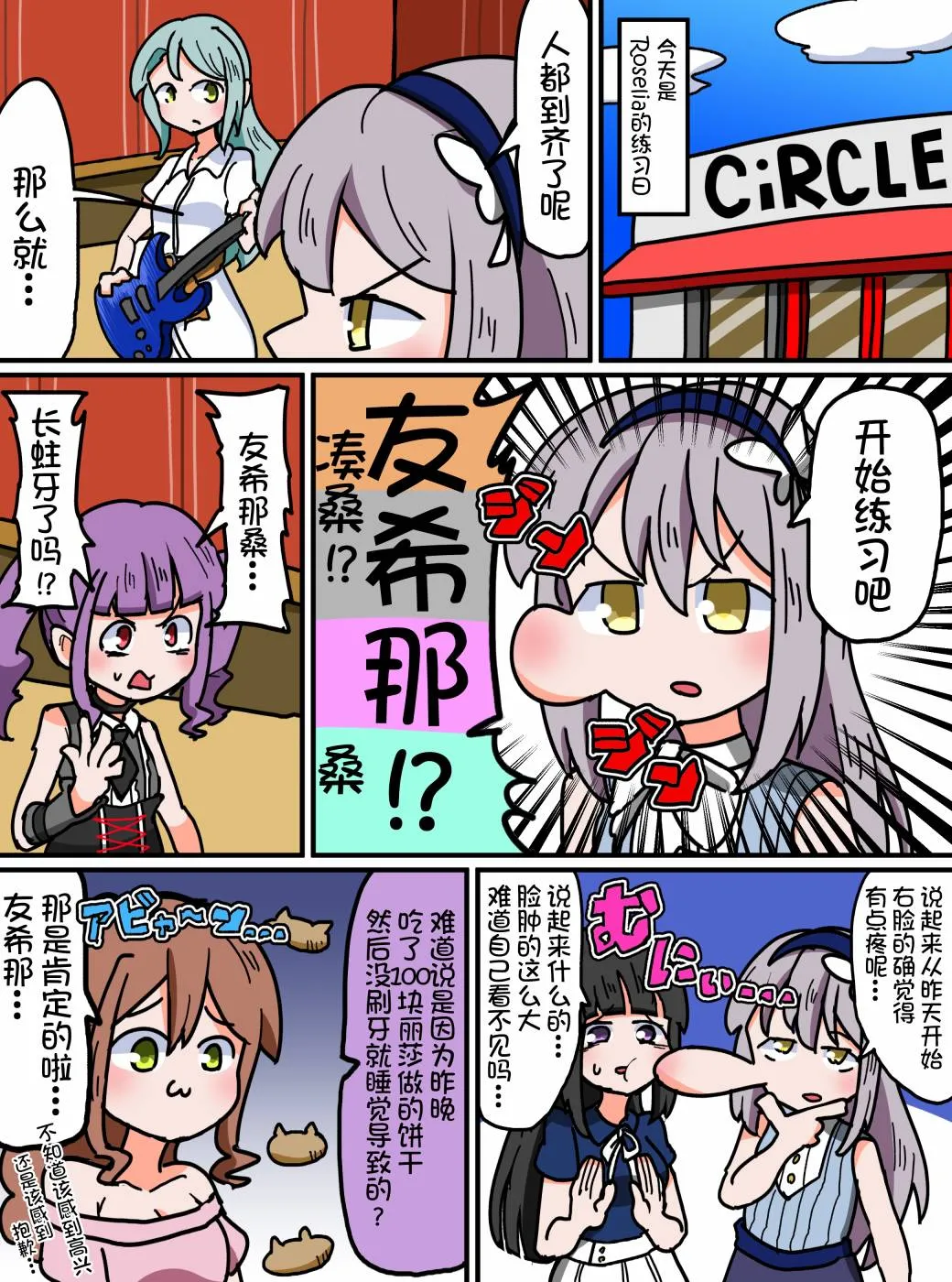 58话 第1页