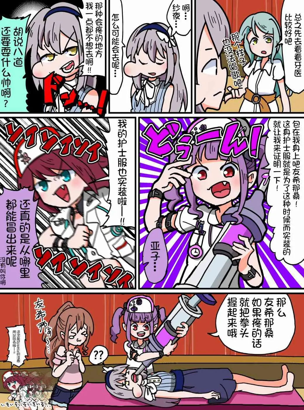 58话 第2页
