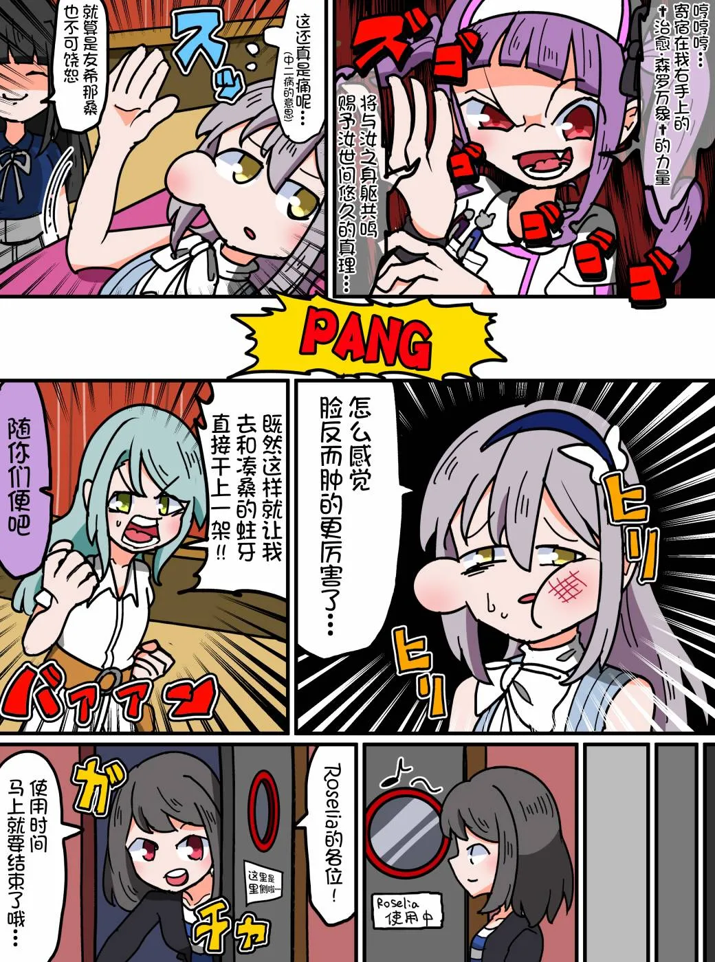 58话 第3页