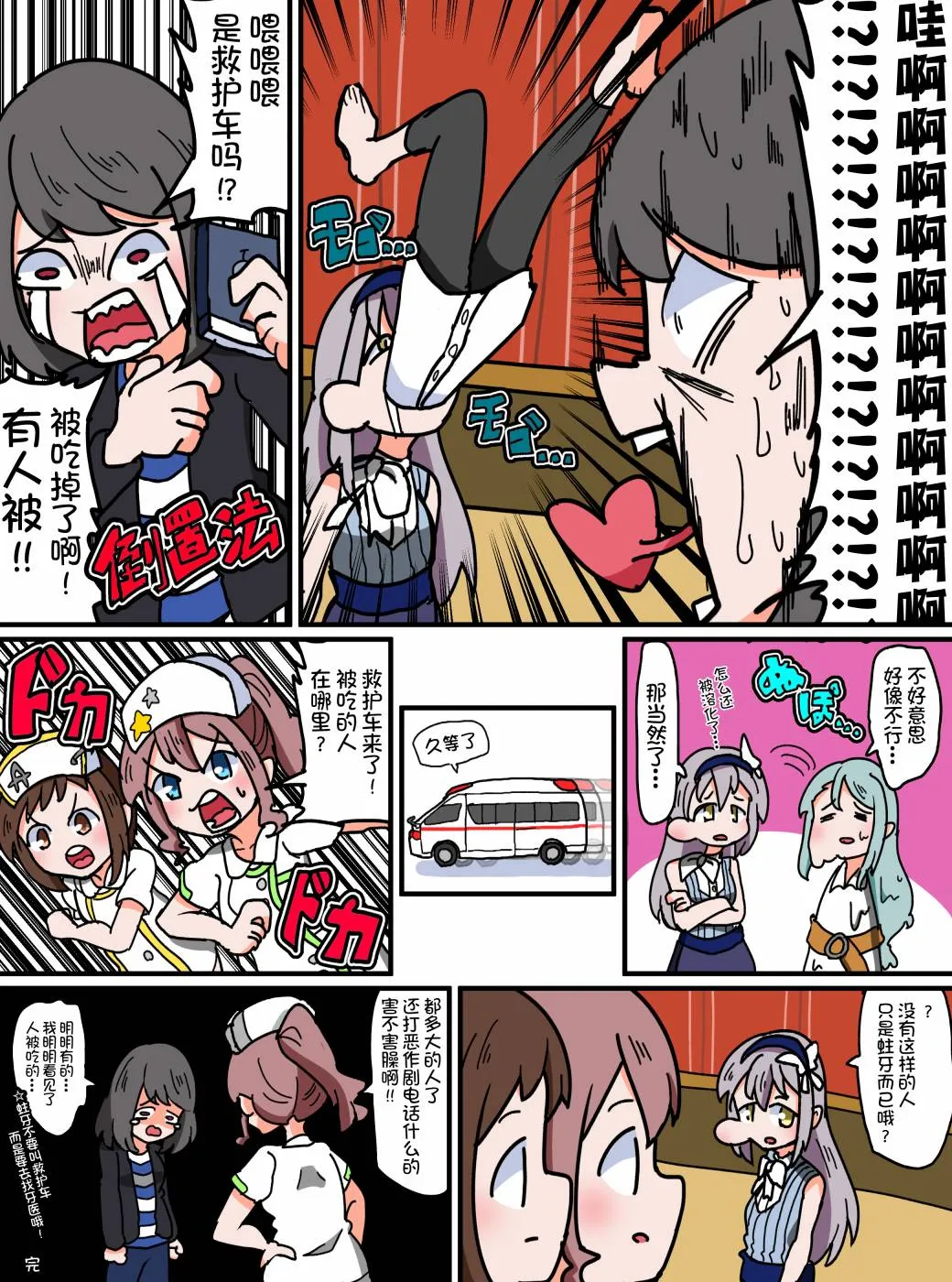 58话 第4页