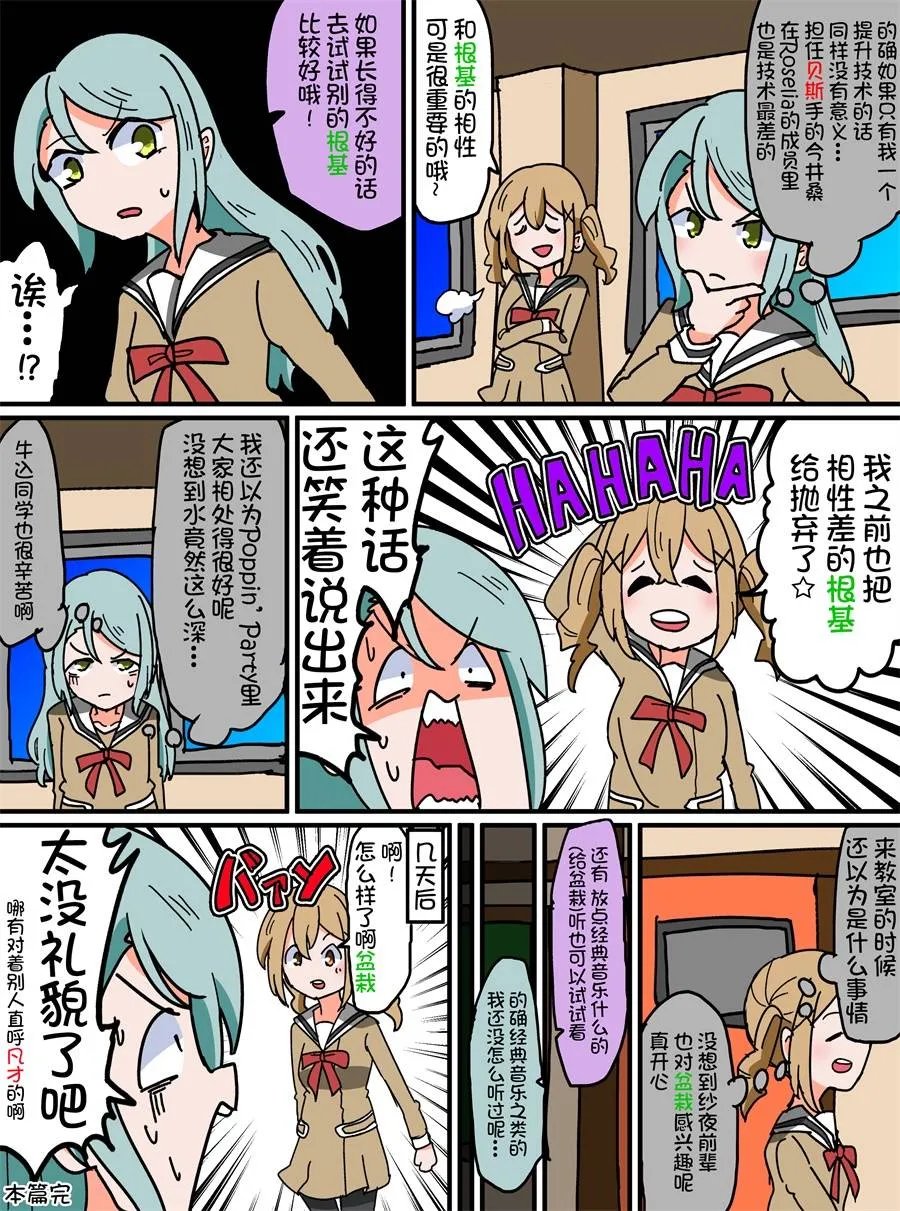 59话 第4页