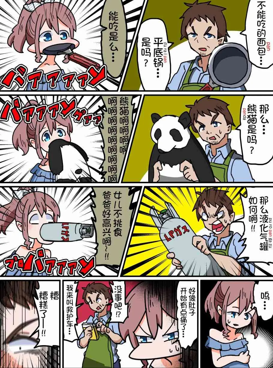 60话 第2页