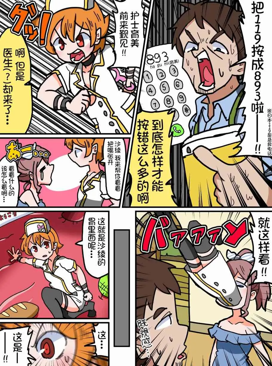60话 第3页