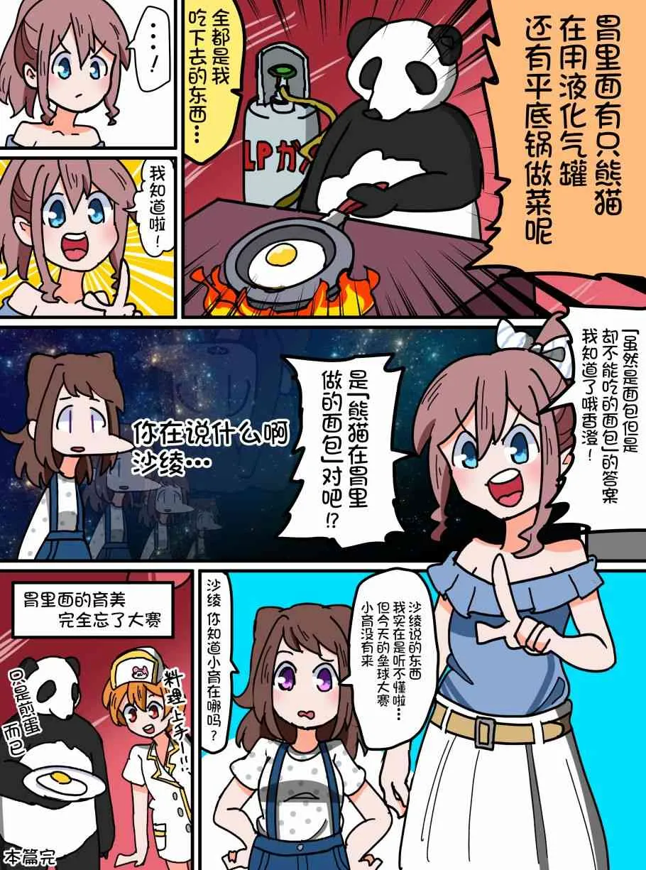 60话 第4页