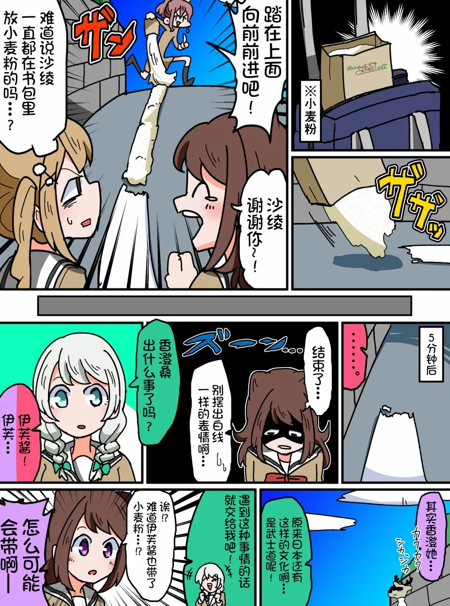62话 第2页