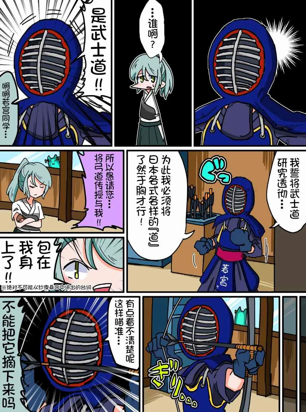 64话 第2页