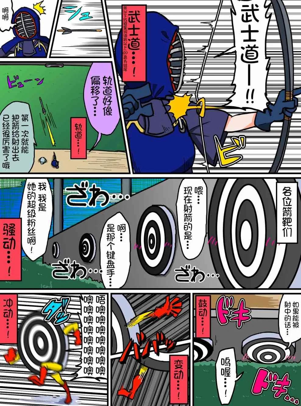 64话 第3页