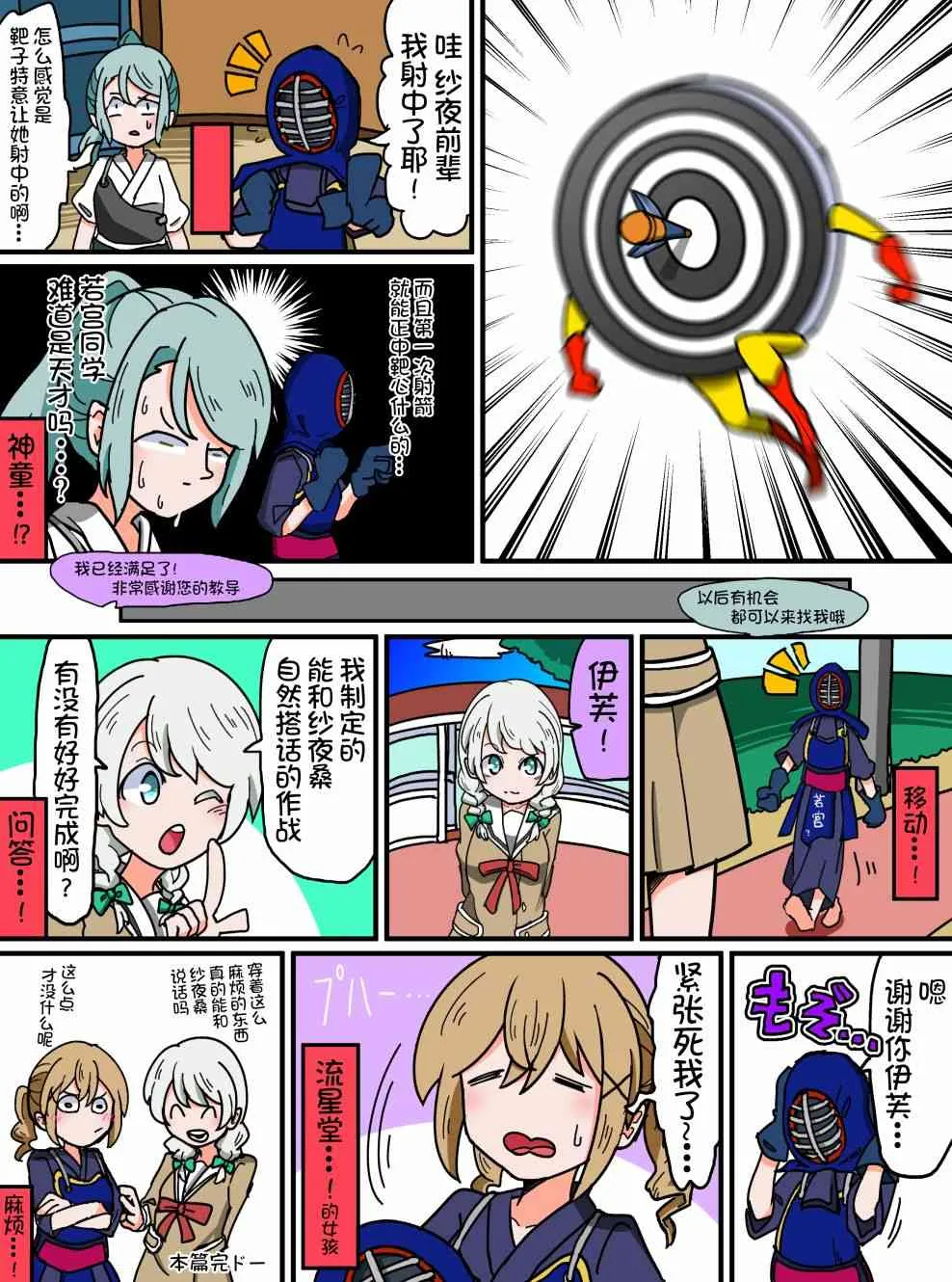64话 第4页