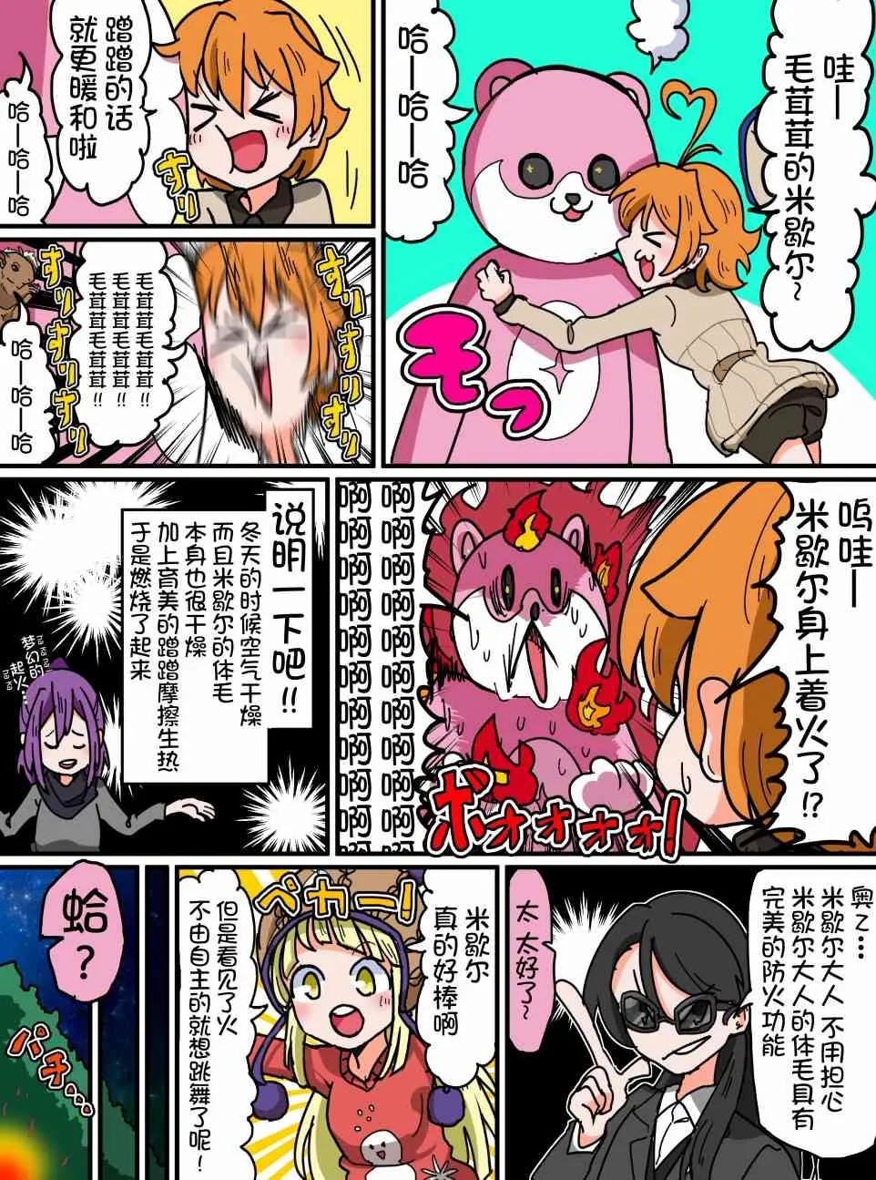 66话 第1页