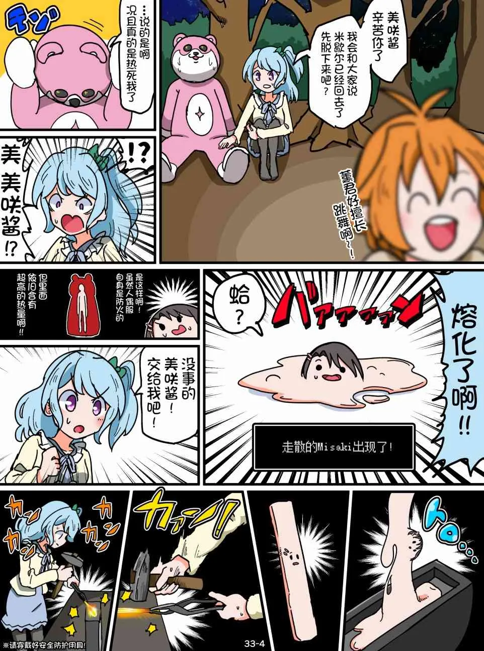 66话 第3页