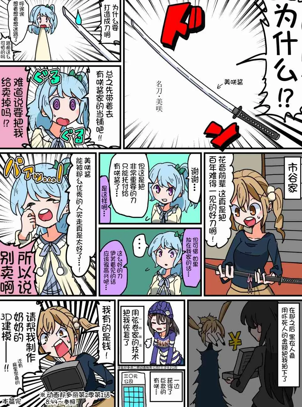 66话 第4页