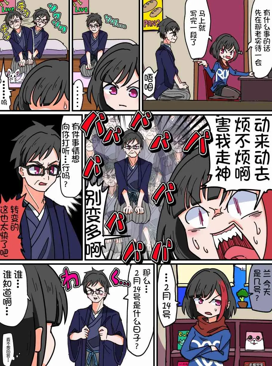 67话 第2页