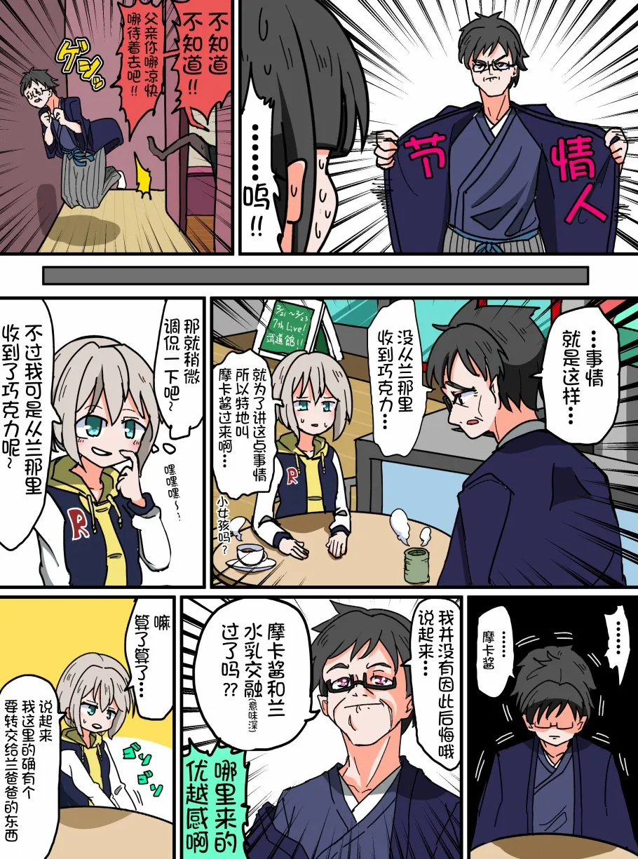 67话 第3页