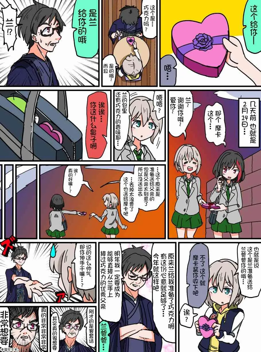 67话 第4页