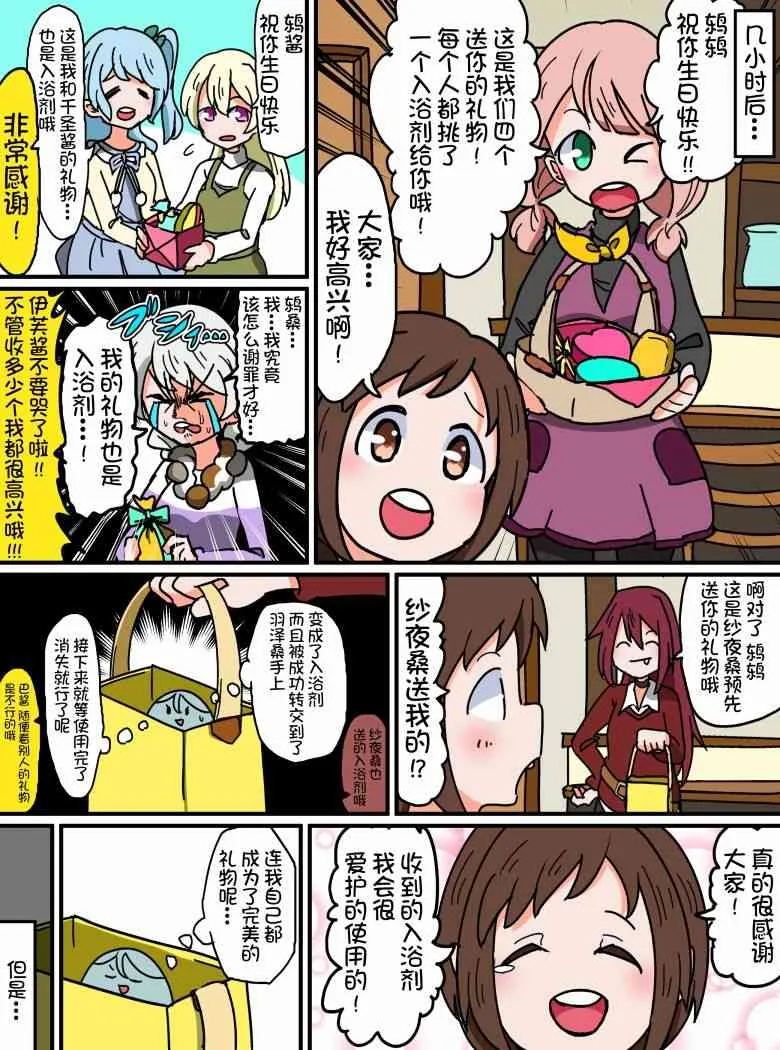 68话 第2页