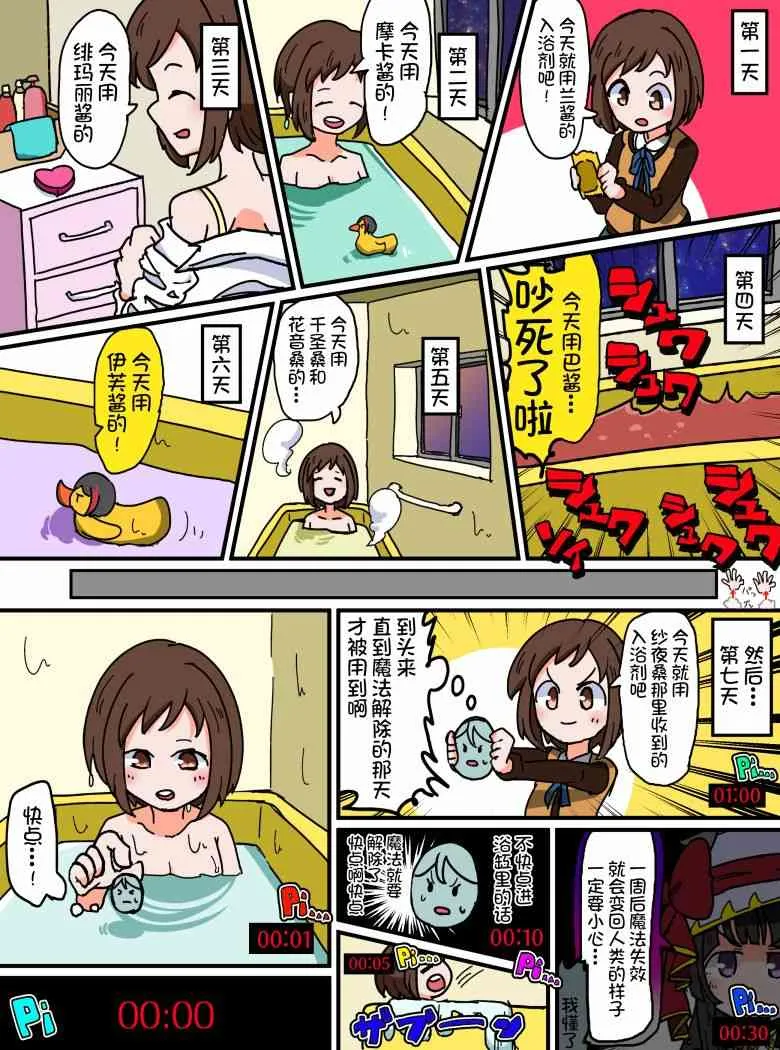 68话 第3页