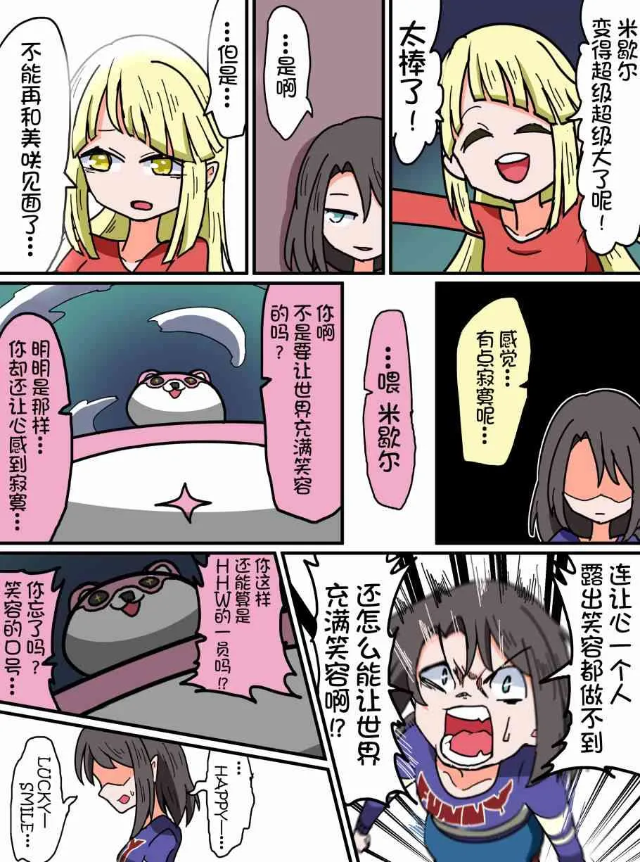 69话 第3页