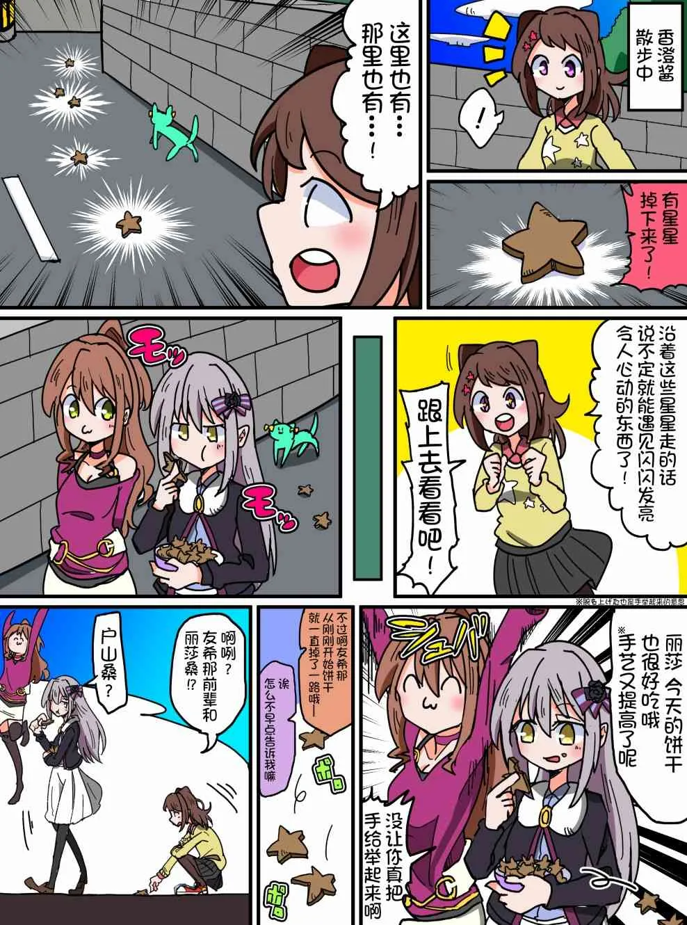 70话 第1页