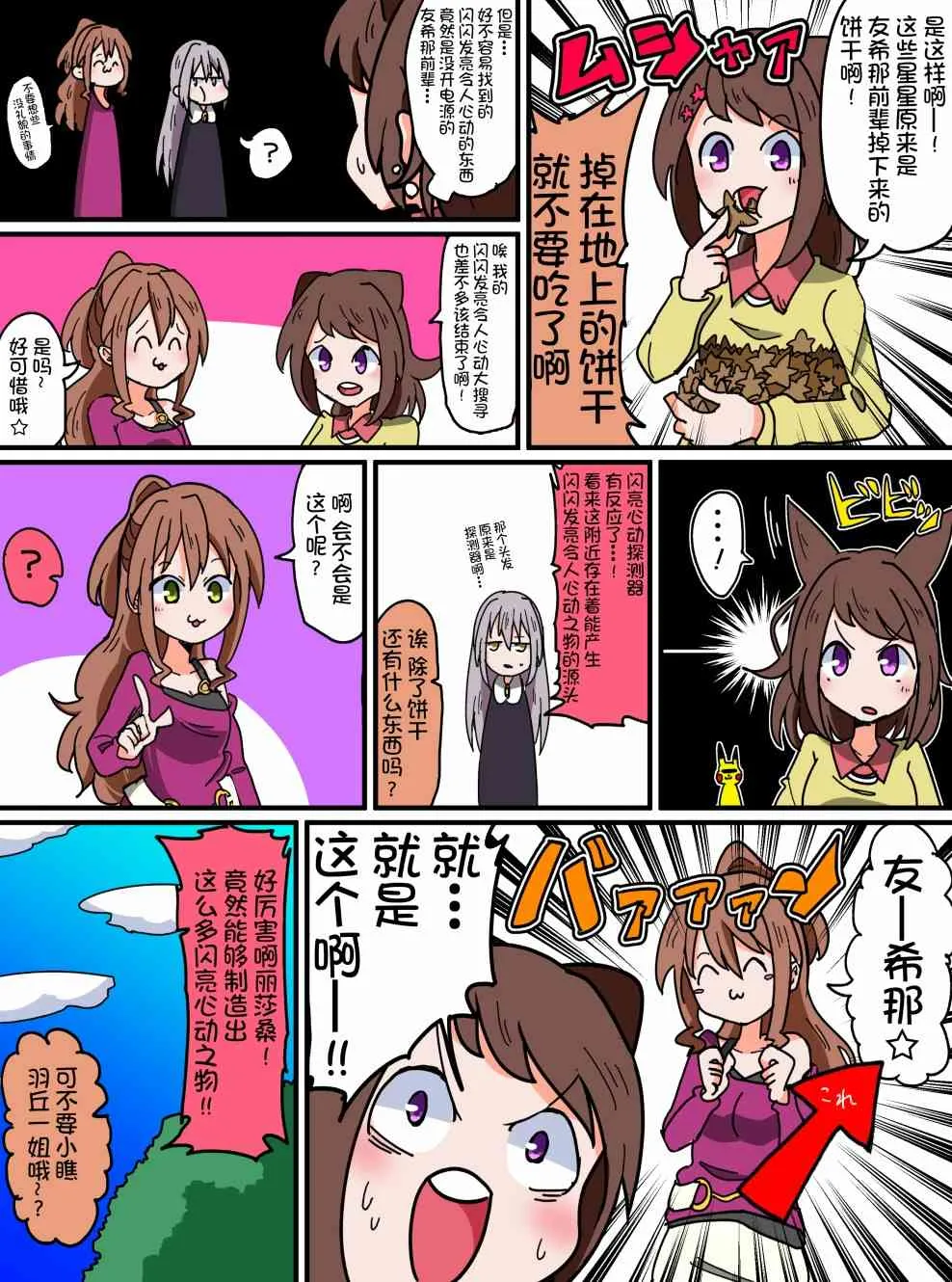 70话 第2页