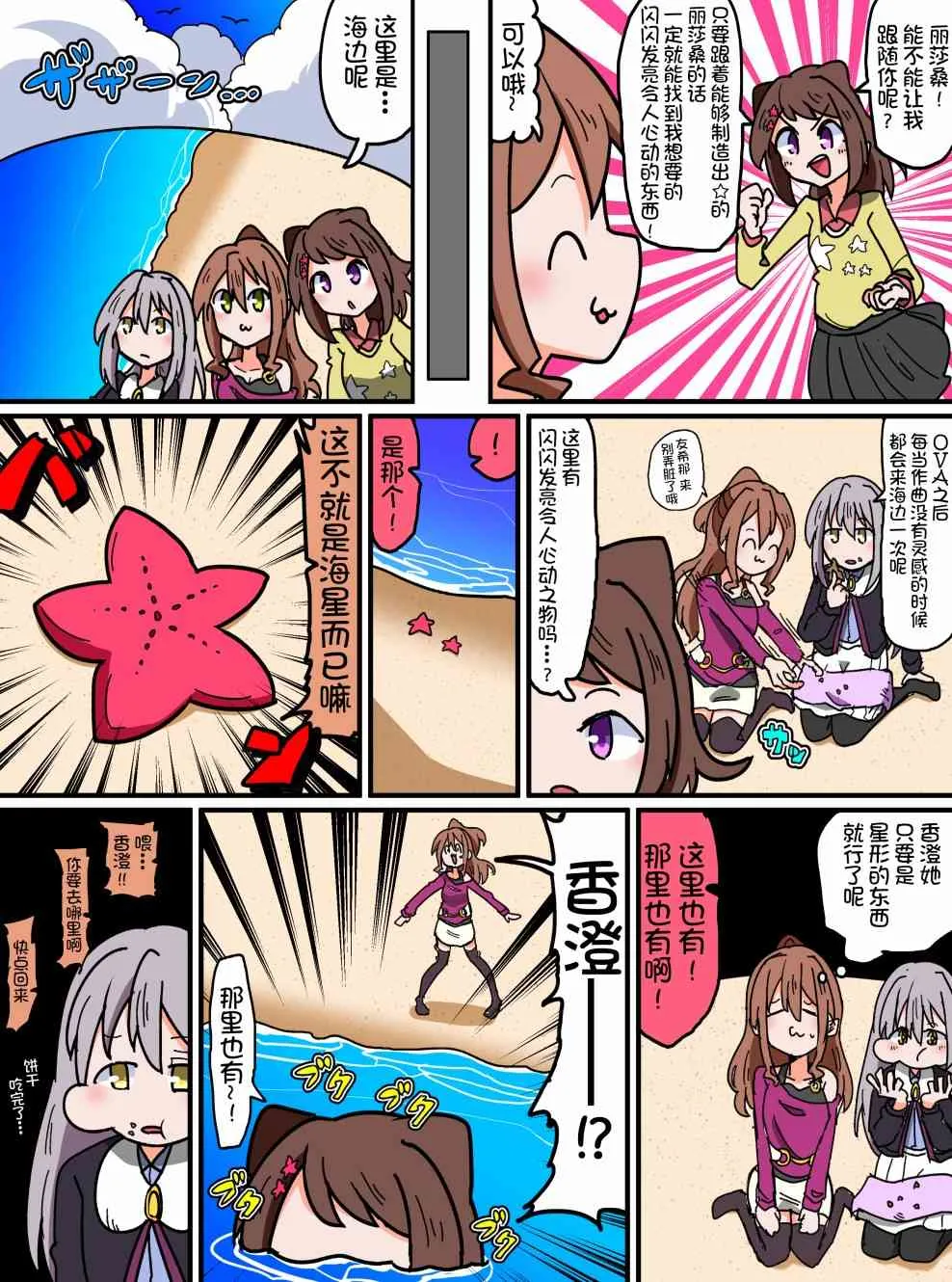 70话 第3页