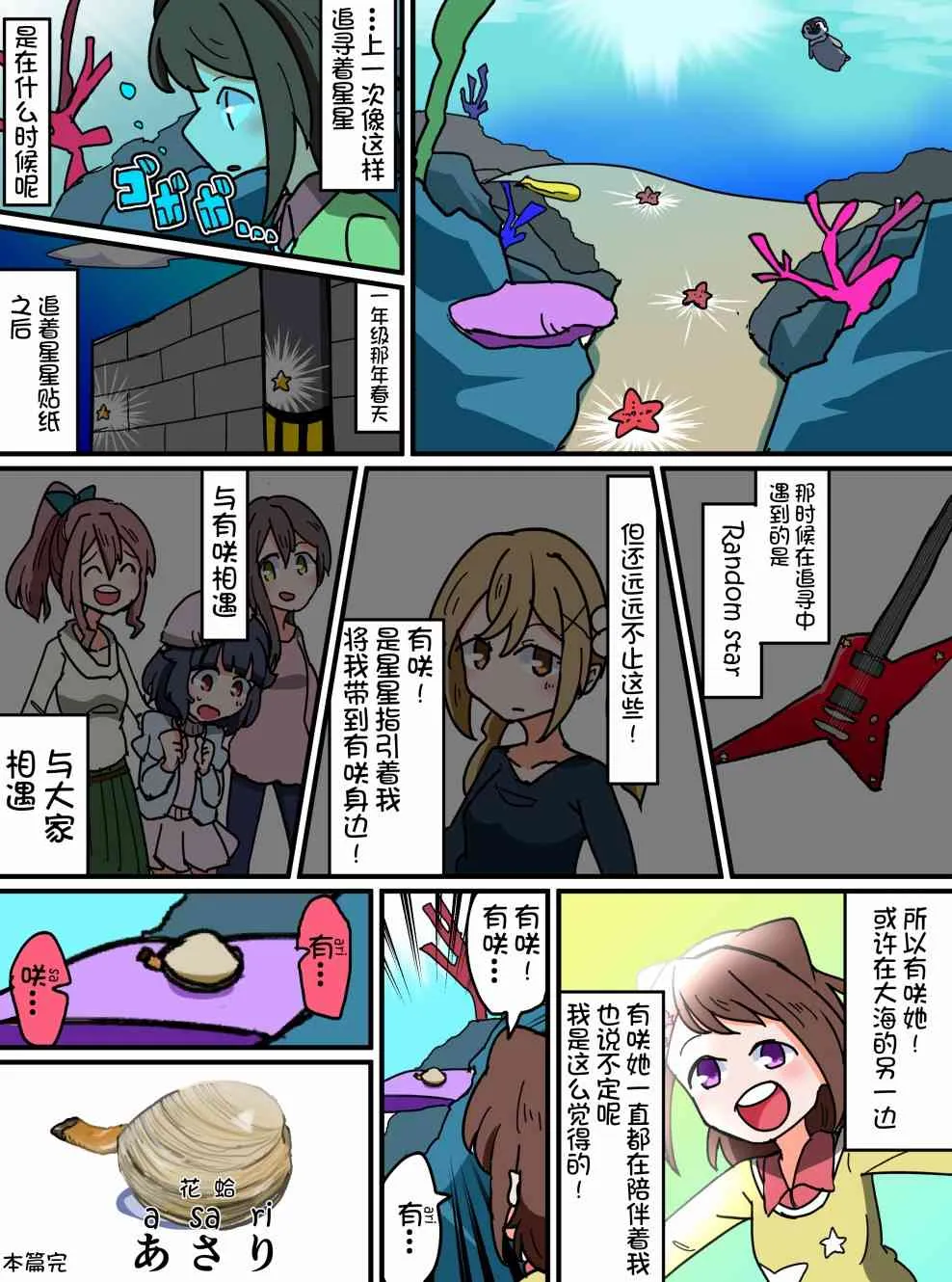 70话 第4页