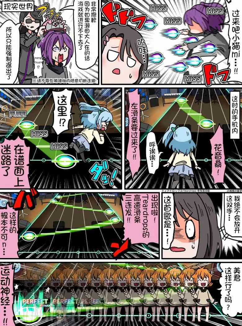 71话 第3页