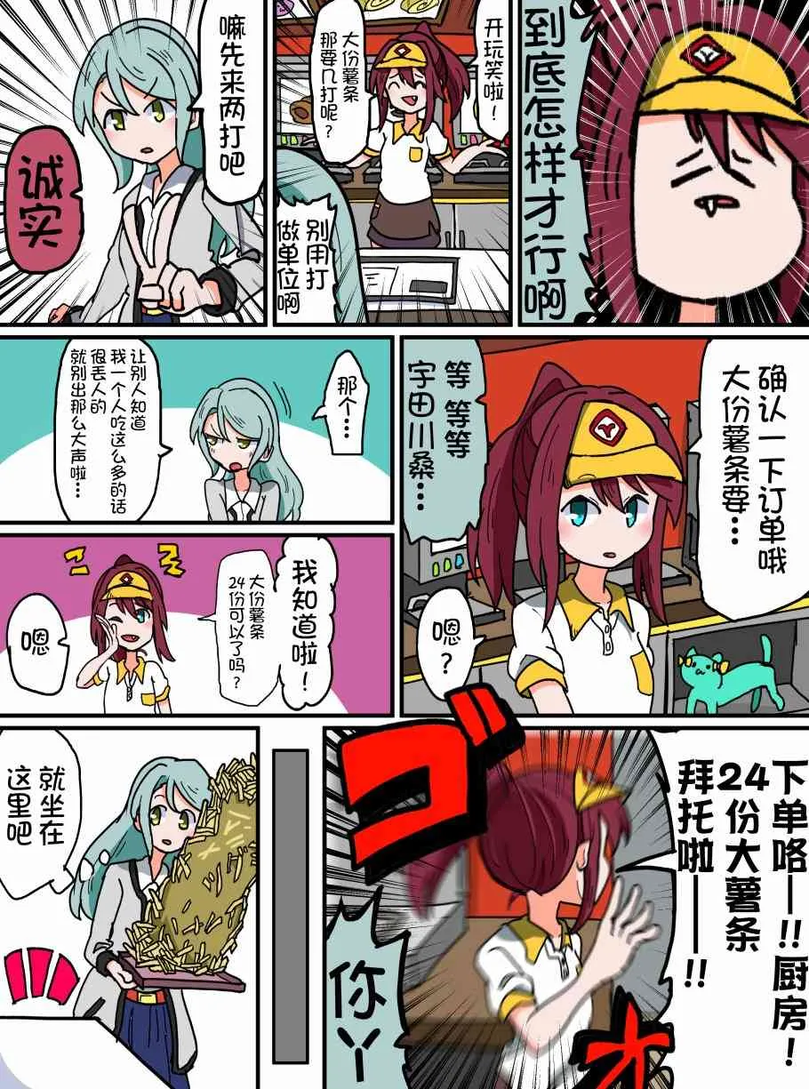 72话 第2页