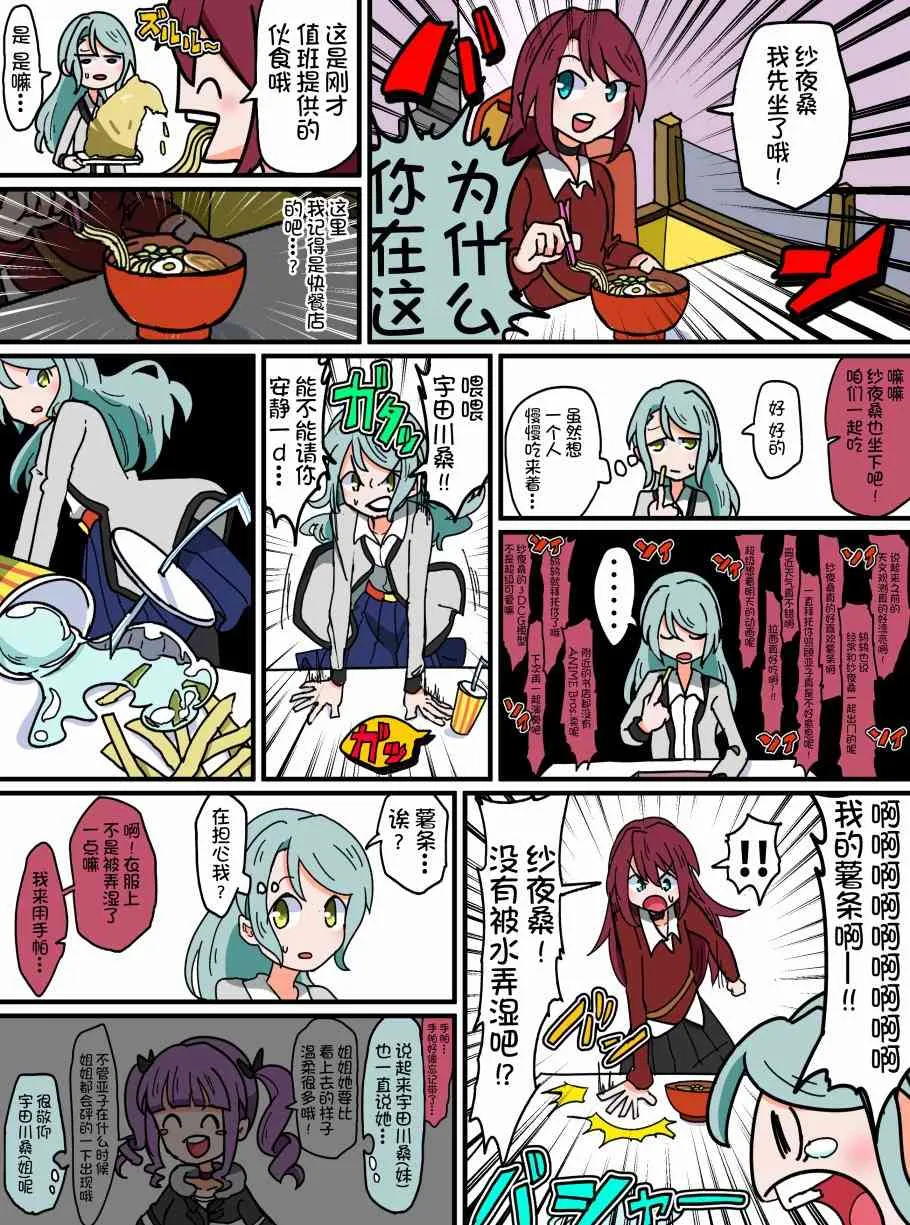 72话 第3页