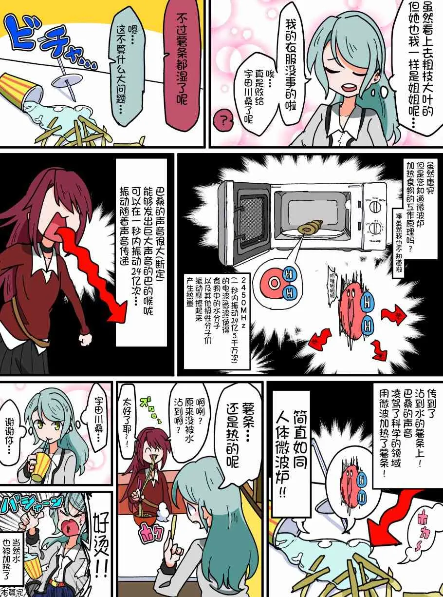 72话 第4页