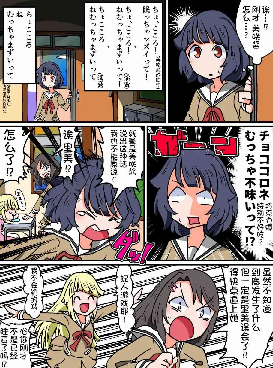 73话 第2页