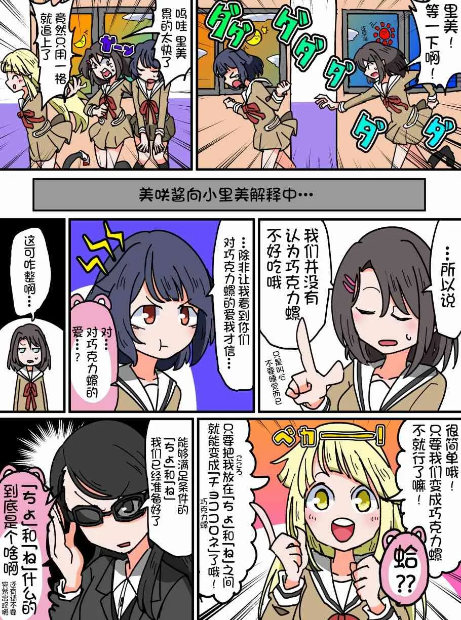 73话 第3页