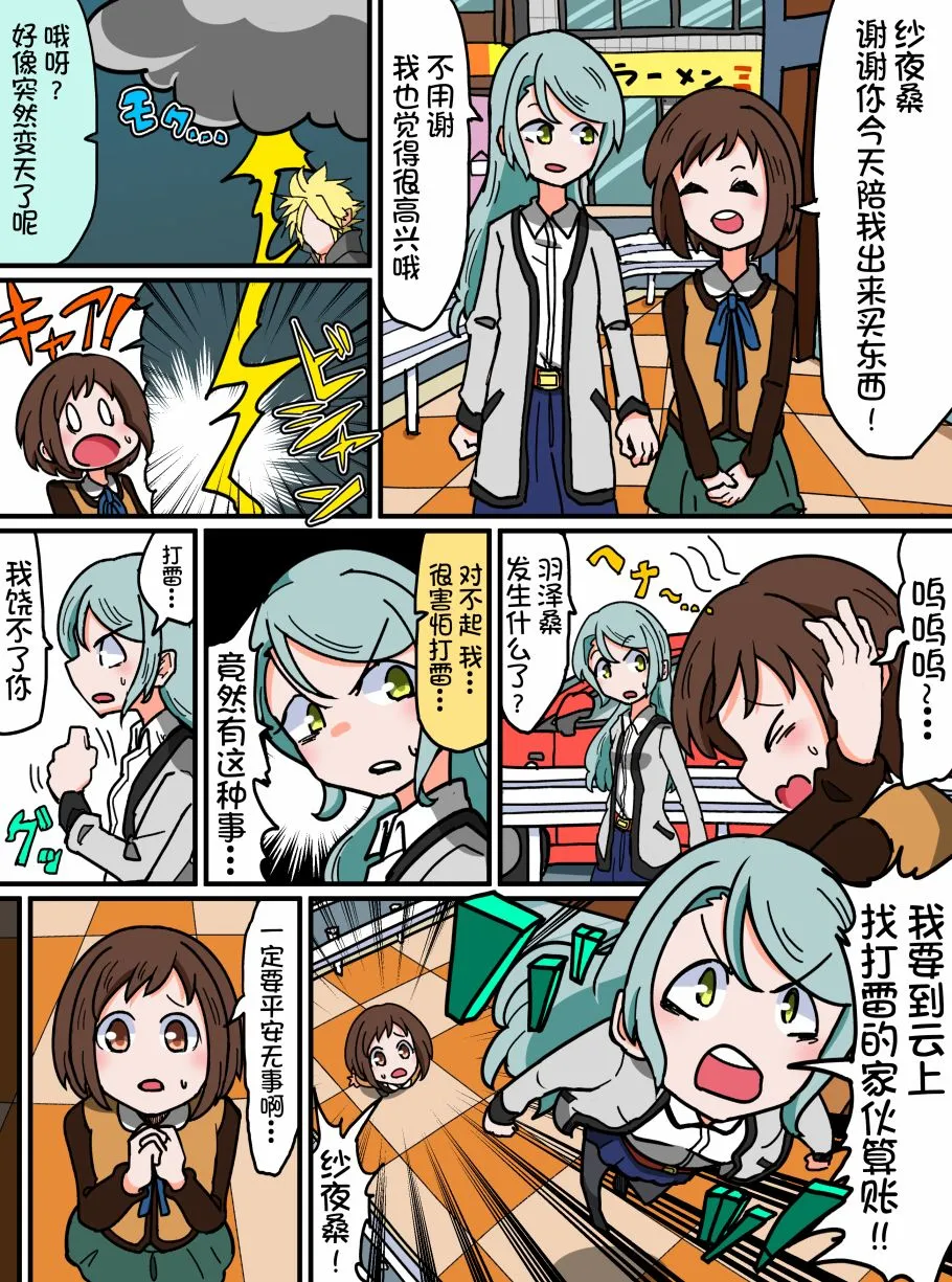74话 第1页