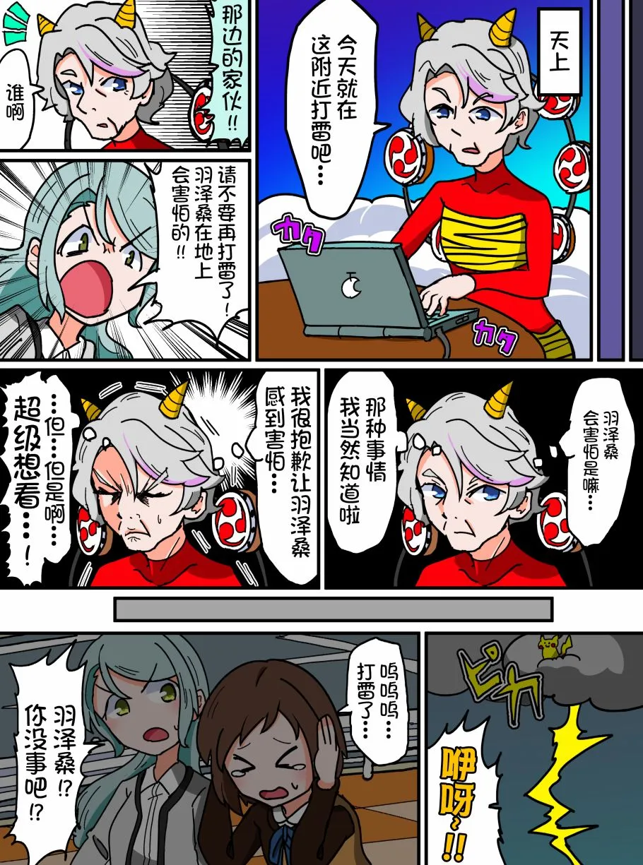 74话 第2页