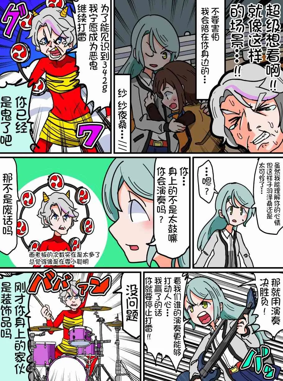74话 第3页