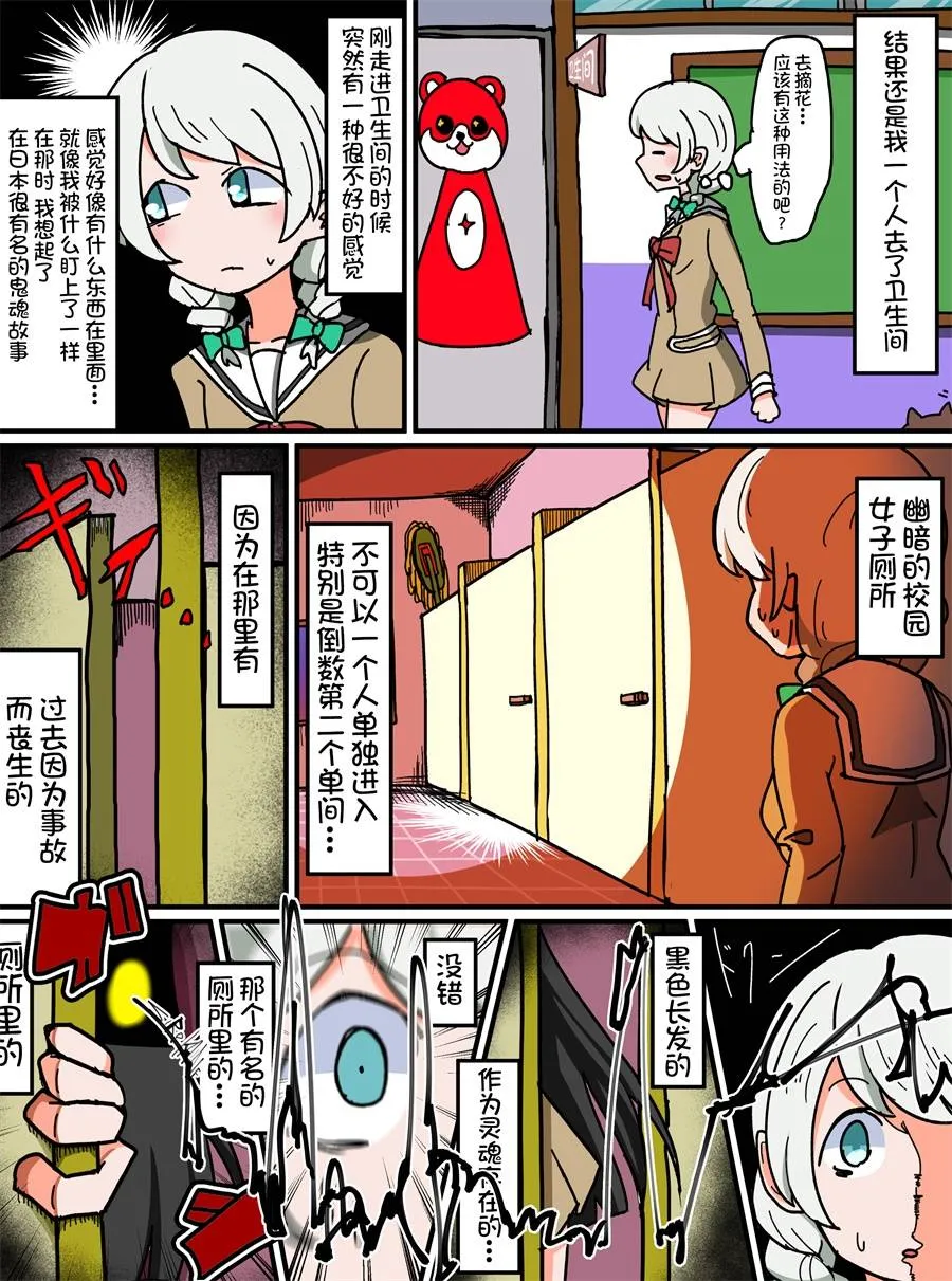 75话 第2页