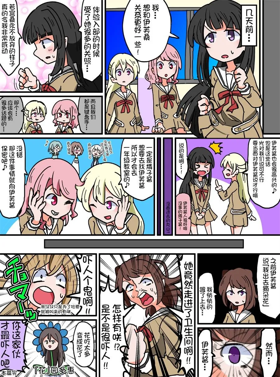 75话 第4页