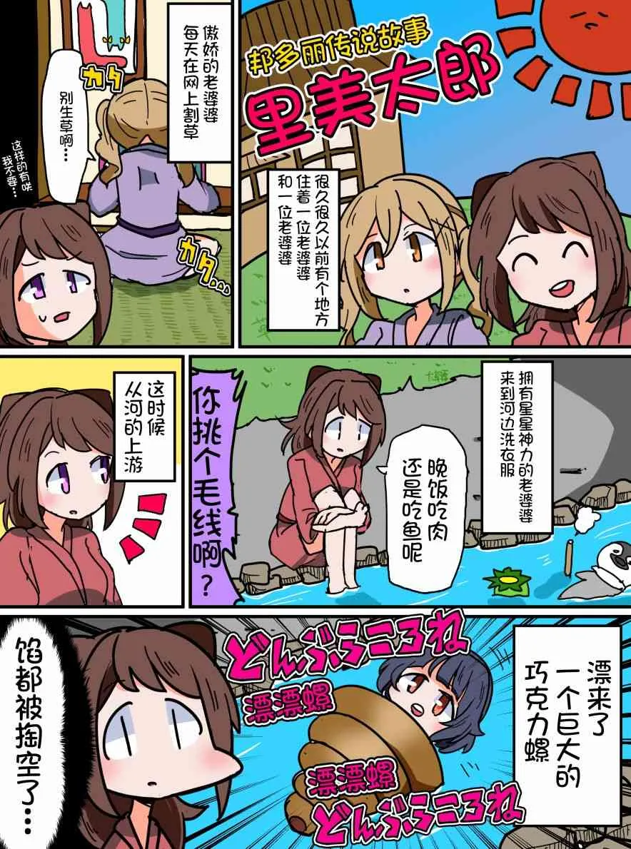 76话 第1页