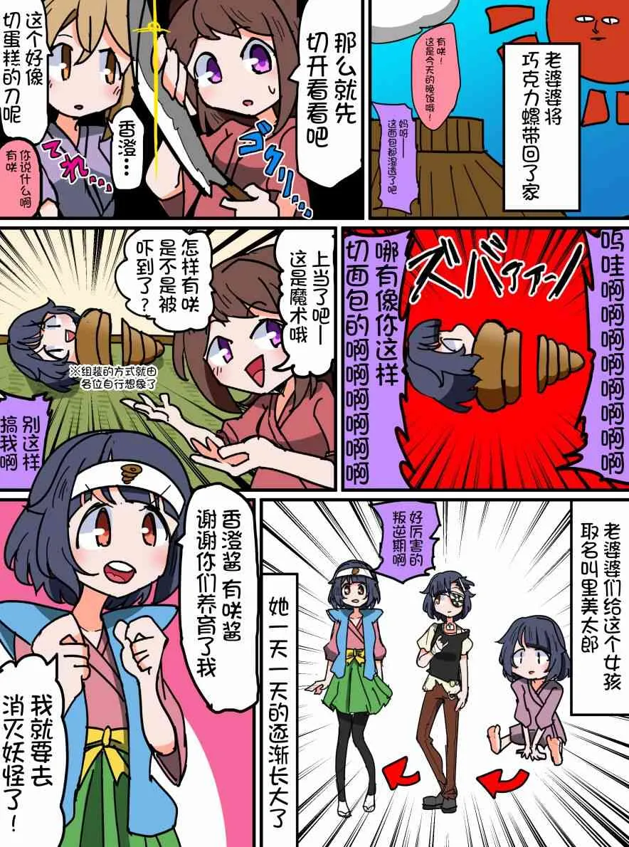 76话 第2页
