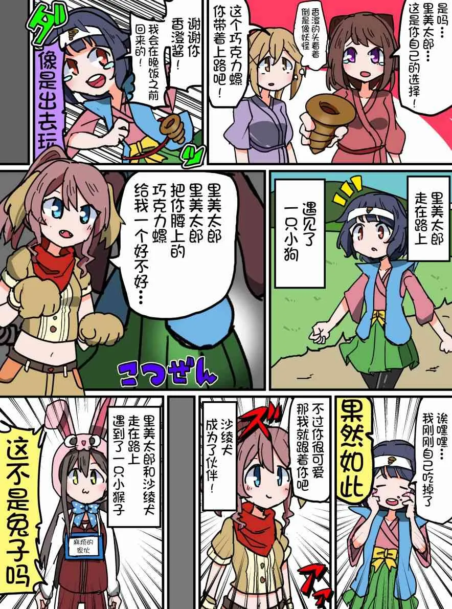 76话 第3页